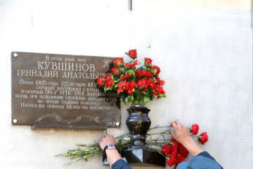 Мемориальная доска в честь Г.А. Кувшинова